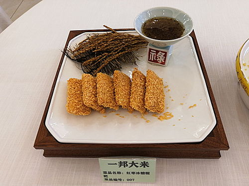 首屆黃河口農品特色美食廚藝技能大賽成功舉行