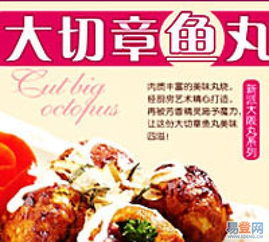 【特色小吃連鎖加盟的圖片】-蘇州 蘇州周邊易登網(wǎng)